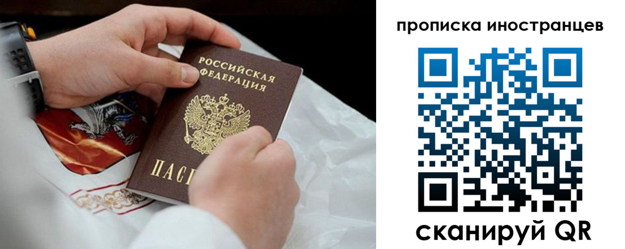 прописка иностранных граждан в Ухте