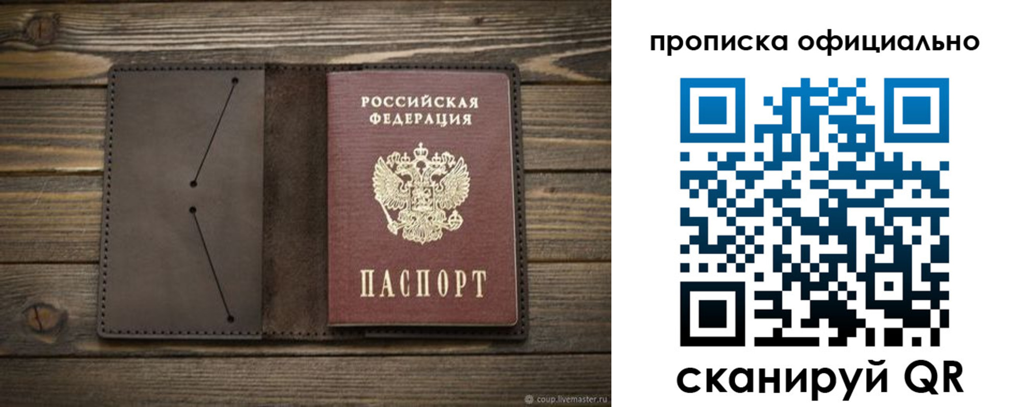 миграционный учет в Ухте