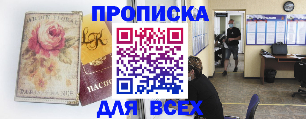 временная регистрация недорого в Ухте