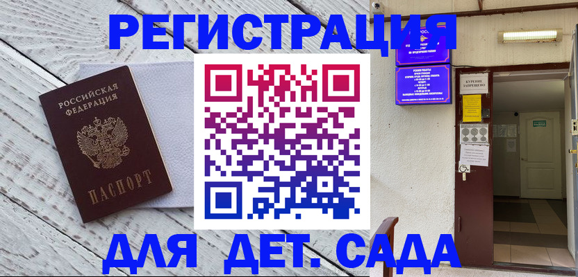 прописка 2025 в Ухте