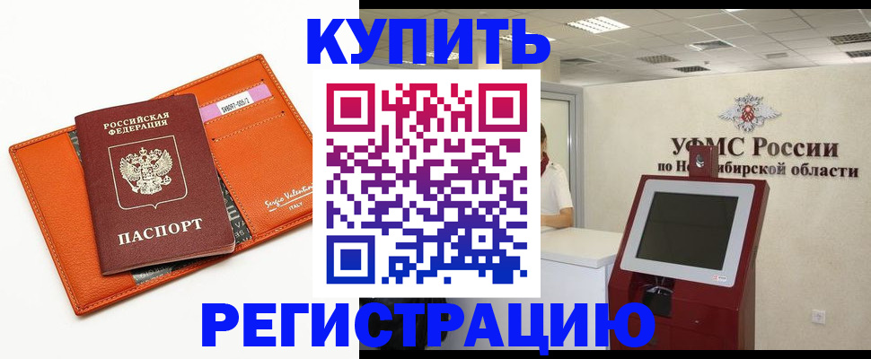 временная регистрация недорого в Ухте