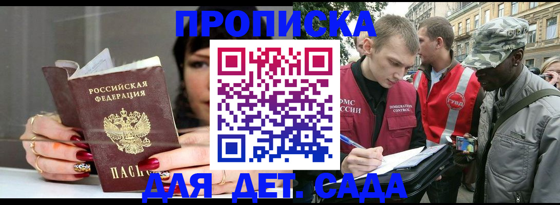 временная регистрация купить в Ухте
