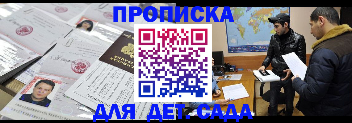 временная регистрация законно в Ухте