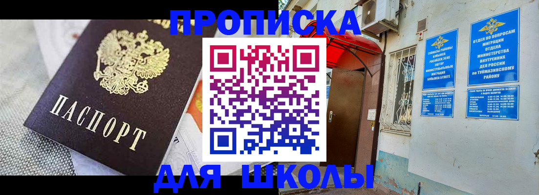 временная регистрация в Ухте