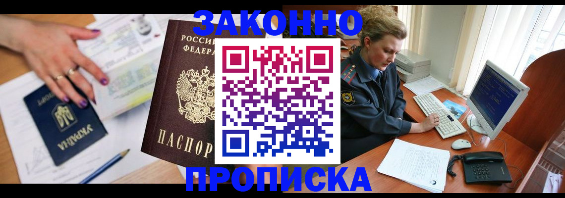 временная регистрация в квартире в Ухте