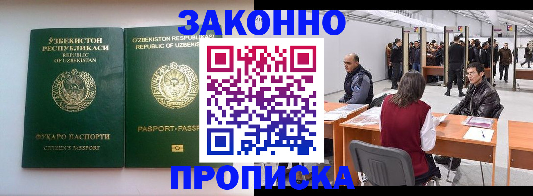 временная регистрация поиск в Ухте