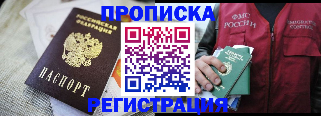 временная регистрация в квартире в Ухте